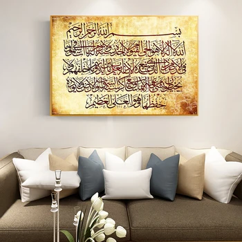 Allah Islamska Kaligrafija Platno Stensko Slikarstvo Umetnost Plakatov in Fotografij Muslimanskih Dekorativne Stenske Slike za Ramadana Mošeje Dekor