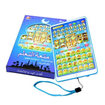 JSXuan arabski otroci branje Korana sledi učenje pralni pad izobraževalne učenje pralni islamske igrača darilo za Muslimanske otroke