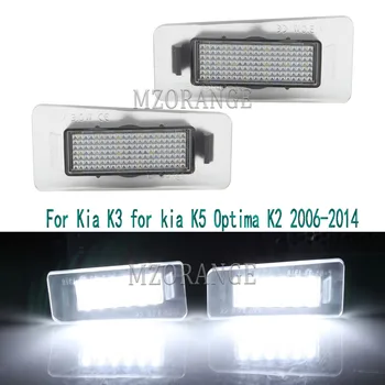 1 Par LED Luči Številko registrske Tablice Luč Za Kia K3 za kia K5 Optima K2 2006-Za Optima Hybrid za Cadenza Premium