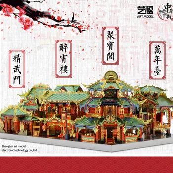 MU Kitajske Borilne Umetnosti Zgradbe 3d Puzzle Kovinski Model Zbrati Igrače STOLP ZAKLAD ZUIXIAO GOSTILNI Zbirka Darila za fante