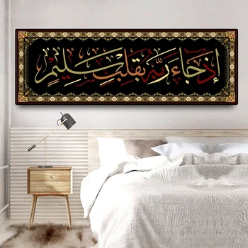 Subhan Allah Muslimanskih Islamska Kaligrafija Plakatov in Fotografij Wall Art Fotografij, Platno Slikarstvo Ramadana Mošeje za dnevno Sobo