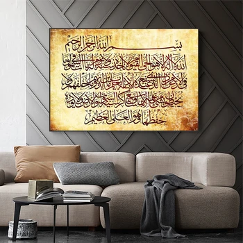 Allah Islamska Kaligrafija Platno Stensko Slikarstvo Umetnost Plakatov in Fotografij Muslimanskih Dekorativne Stenske Slike za Ramadana Mošeje Dekor