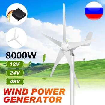 8000W Horizontalni Veter Generator 12/24V 3/5Blade Wind Turbine Generator Vetrnica Energije Turbine Napolnite s Krmilnik