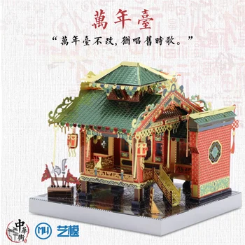 MU Kitajske Borilne Umetnosti Zgradbe 3d Puzzle Kovinski Model Zbrati Igrače STOLP ZAKLAD ZUIXIAO GOSTILNI Zbirka Darila za fante