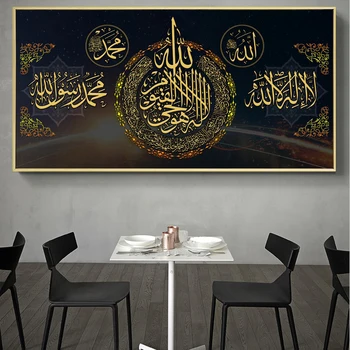 Muslimanski Islamske Pismo, Plakatov in Fotografij Wall Art Platno Slikarstvo Muslimanskih Islamska Kaligrafija Slike za Dnevni Sobi Doma Dekor