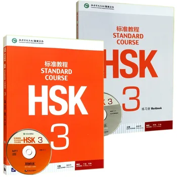 2pcs/set Učenje Kitajskih HSK študentov učbenik :Standardna Seveda HSK z 1 CD (mp3)--Zvezek 3