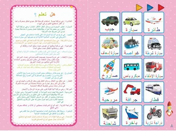Arabski Jezik Branje Knjige Večfunkcijsko Elektronsko Učenje Pralni Muslimanskih Začetku Izobraževalne Igrače za Otroke Darilo