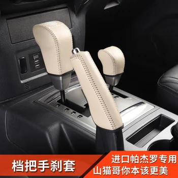 Avtomobilske Prestavna Ovratnice ročno zavoro Prijemala ZA Mitsubishi Pajero V93 V97 Notranje Zaščite Film