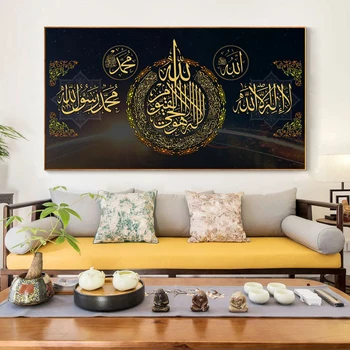 Muslimanski Islamske Pismo, Plakatov in Fotografij Wall Art Platno Slikarstvo Muslimanskih Islamska Kaligrafija Slike za Dnevni Sobi Doma Dekor